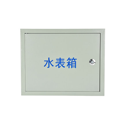 不銹鋼水表箱